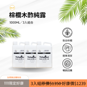 【1111 on sale】棕櫚木酢純露 1000G  3入組