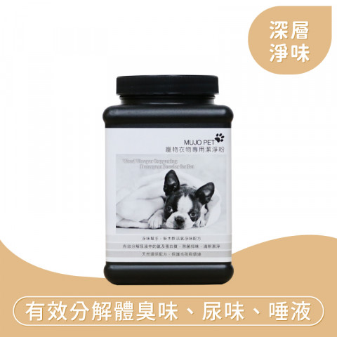 寵物衣物專用潔淨粉 600G